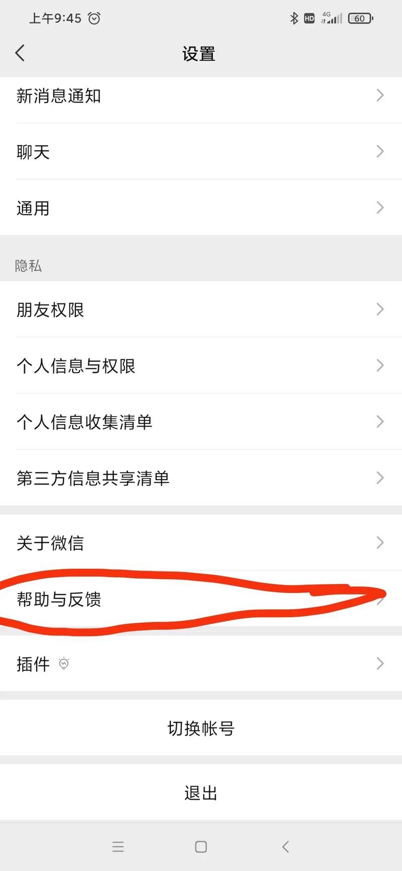 互盾安卓恢复大师使用教程 轻松找回丢失的微信聊天记录