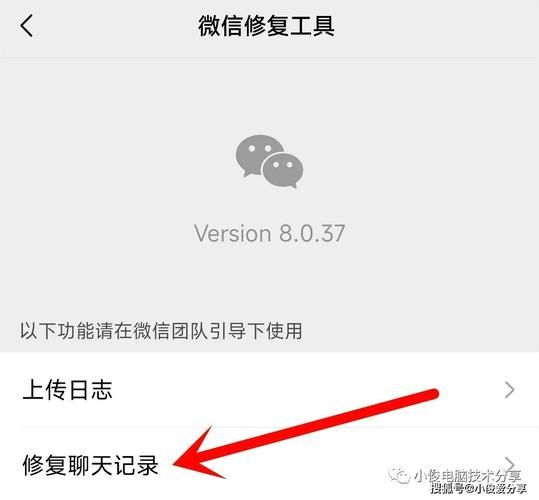 互盾安卓恢复大师使用教程 轻松找回丢失的微信聊天记录