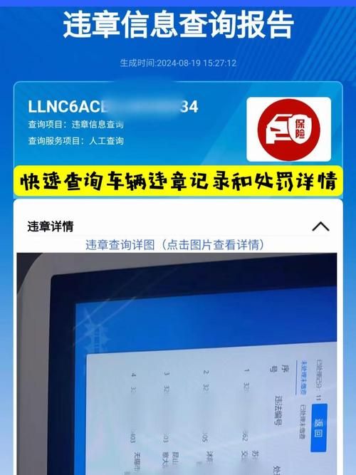 交通违章查询深圳指南 轻松搞定车辆违章问题