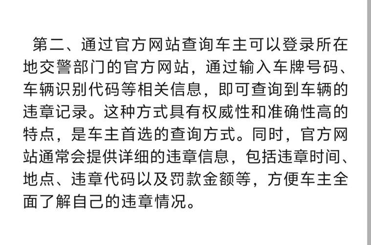 交通违章查询深圳指南 轻松搞定车辆违章问题
