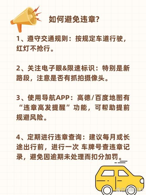 交通违章查询深圳指南 轻松搞定车辆违章问题