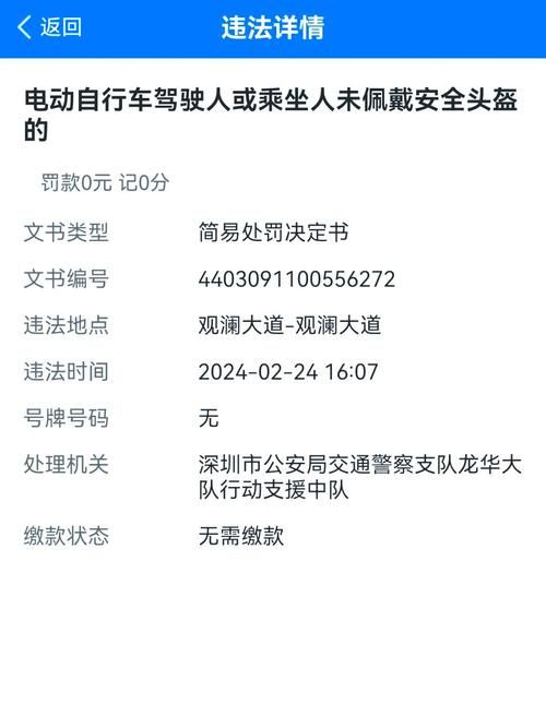 交通违章查询深圳指南 轻松搞定车辆违章问题