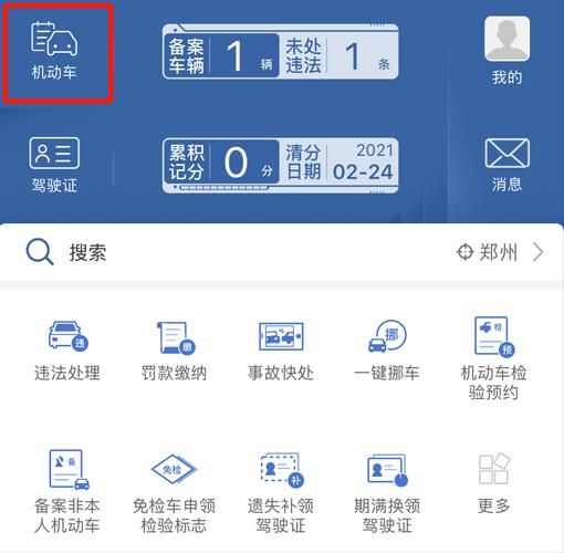 交通违章查询深圳指南 轻松搞定车辆违章问题