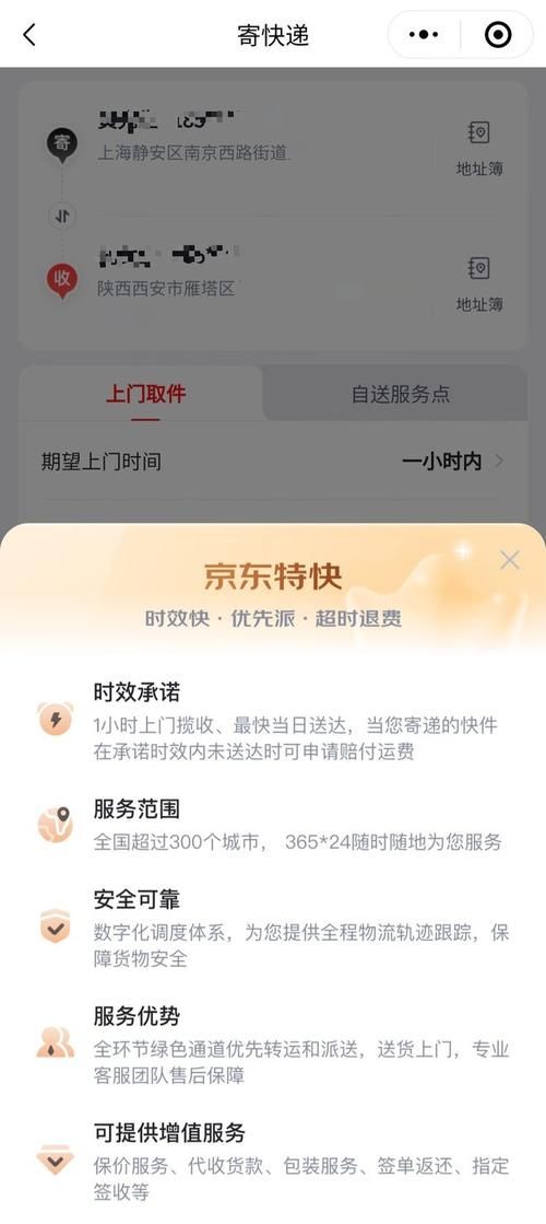 京东商城售后客服工作时间 什么时候能找到人工服务