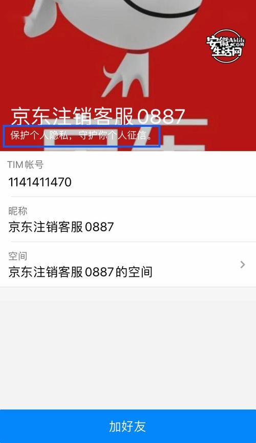 京东商城有客服吗 如何快速联系京东在线客服解决问题