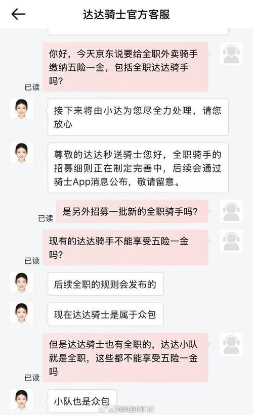 京东商城有客服吗 如何快速联系京东在线客服解决问题