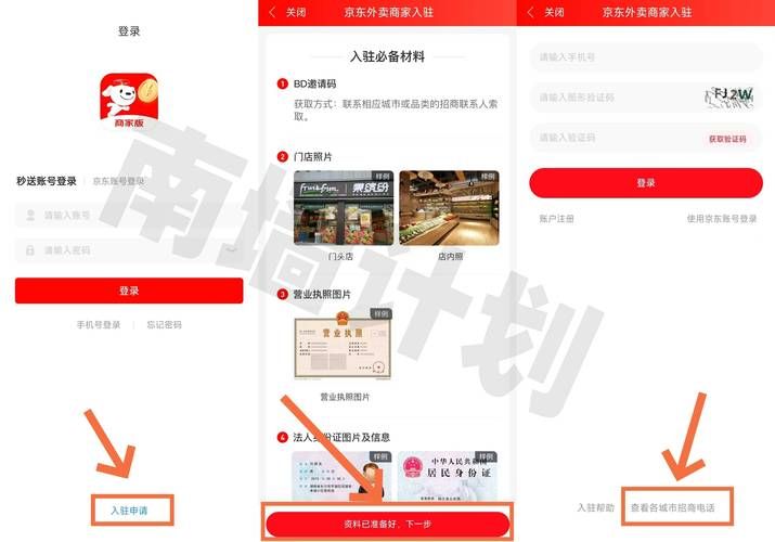 京东商城电话号码24小时 京东官方客服热线汇总