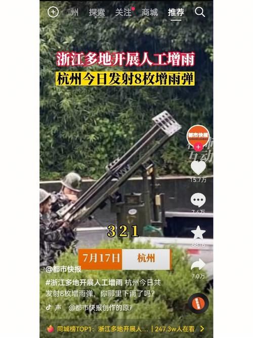 人工降雨引发暴雨争议不断 究竟是好是坏听专家说