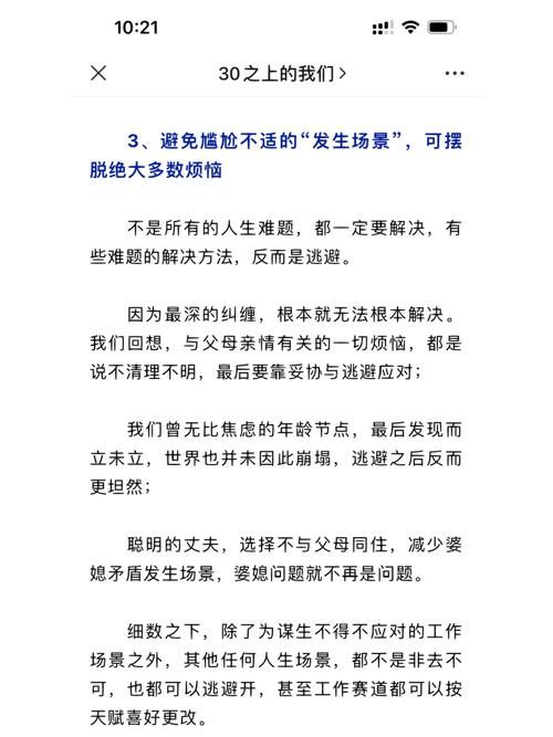 人生online生存指南 普通人也能活出精彩人生的秘诀