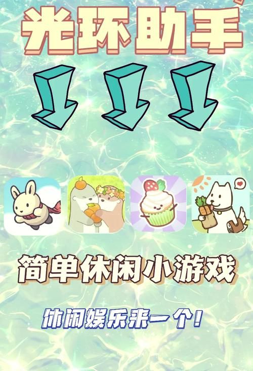 什么休闲游戏好玩试试这些简单有趣的休闲游戏