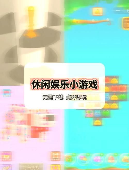 什么休闲游戏好玩试试这些简单有趣的休闲游戏