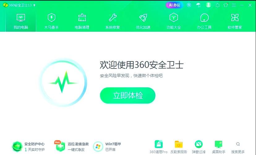 什么安全卫士好用 电脑必备的安全防护软件推荐
