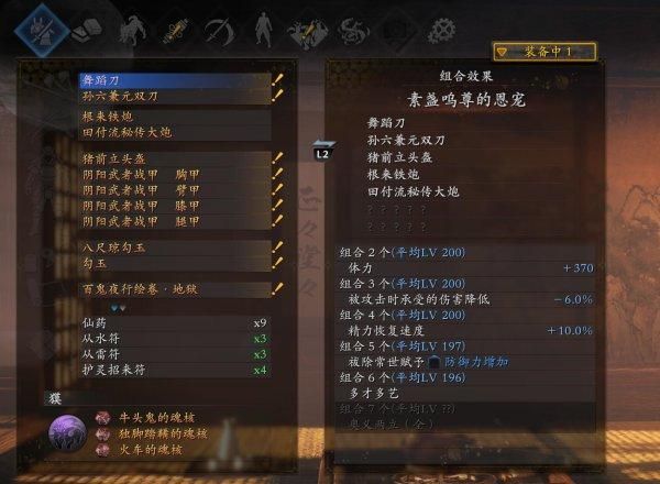 仁王2剃刀镰加点指南 不同流派玩法详细讲解
