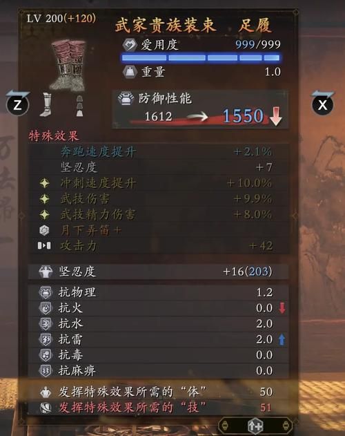 仁王2剃刀镰加点指南 不同流派玩法详细讲解