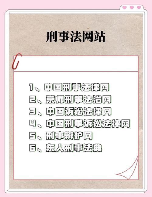 仁网普法教育平台教你如何轻松学法律