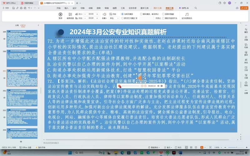仁网普法教育平台教你如何轻松学法律