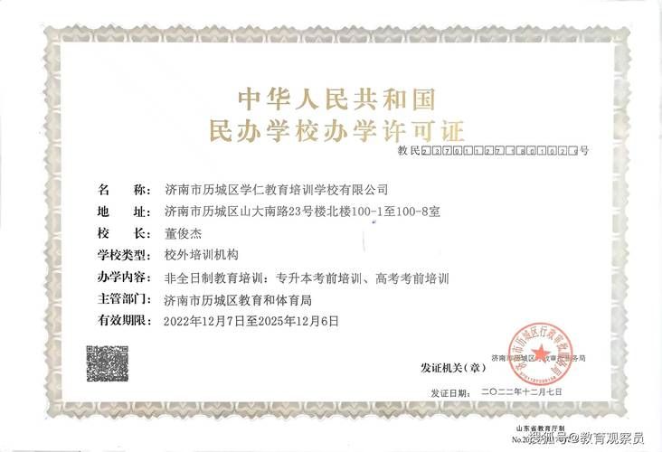 仁网普法教育平台教你如何轻松学法律