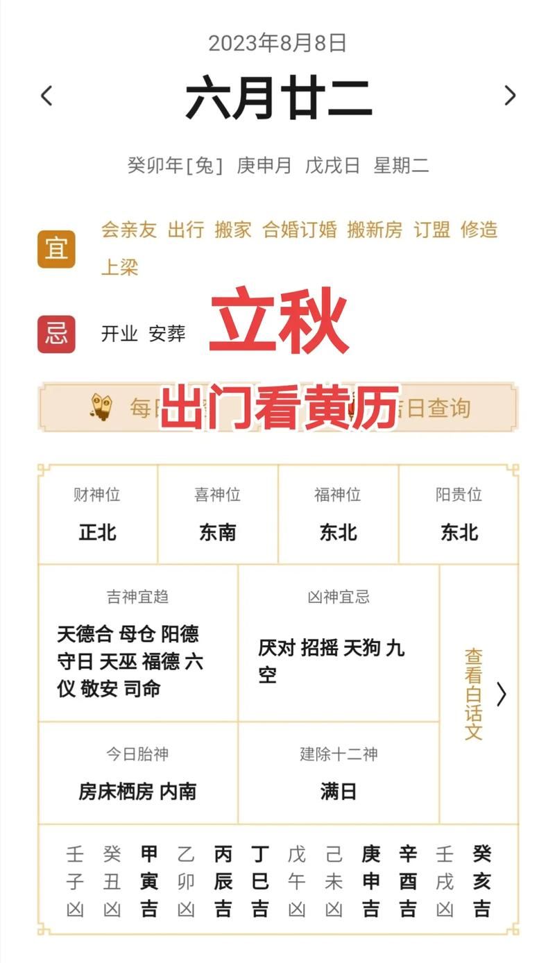 今天什么时候立秋2023年立秋具体时间一览