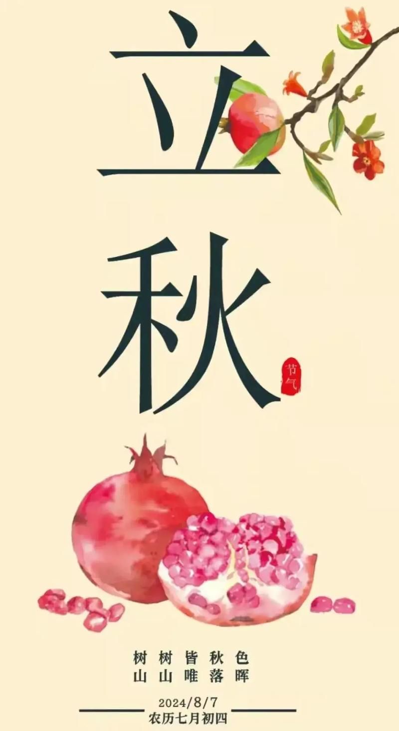 今天什么时候立秋2023年立秋具体时间一览