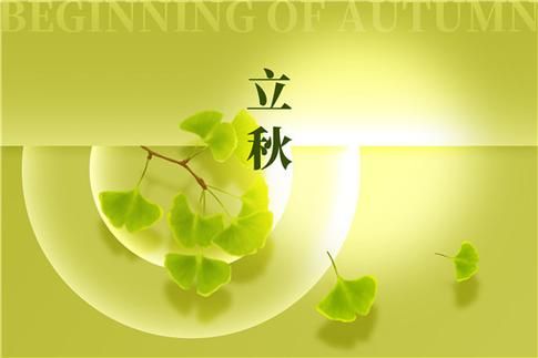 今天什么时候立秋2023年立秋具体时间一览