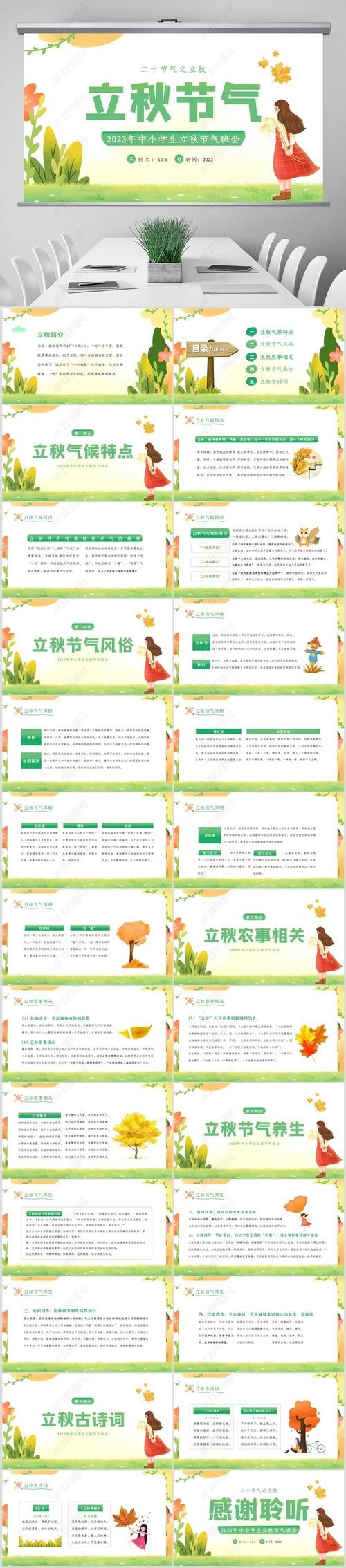 今天什么时候立秋2023年立秋具体时间一览