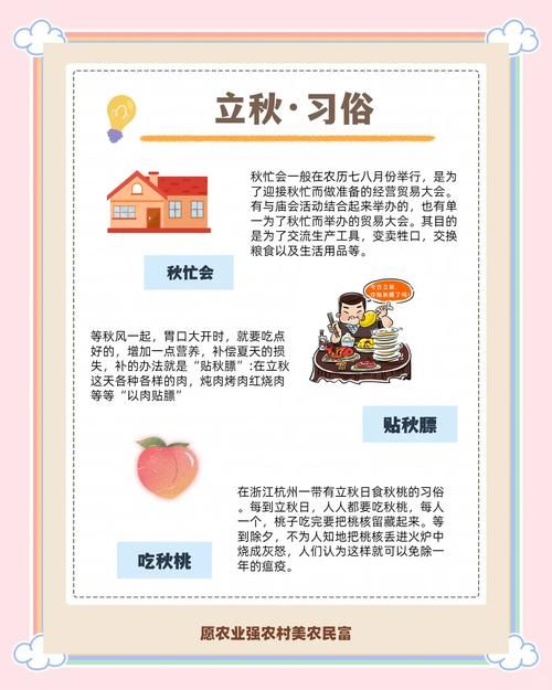 今天几点几分立秋 立秋节气准确时间查询方法