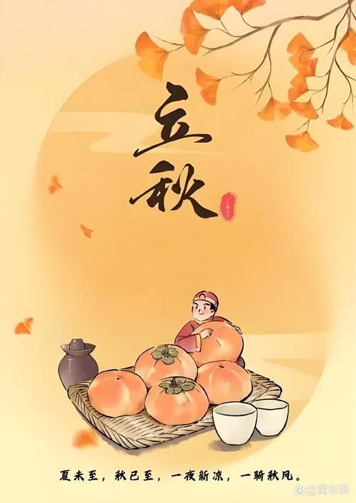 今天几点几分立秋 立秋节气准确时间查询方法