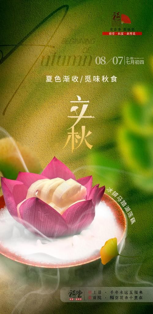 今天几点几分立秋 立秋节气准确时间查询方法