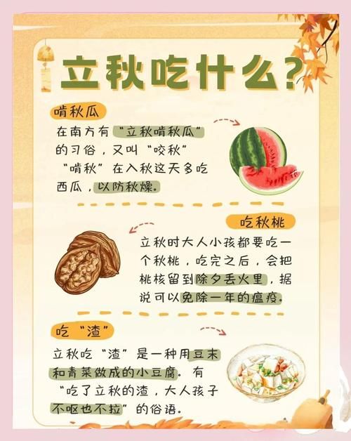 今天几点几分立秋 立秋节气准确时间查询方法