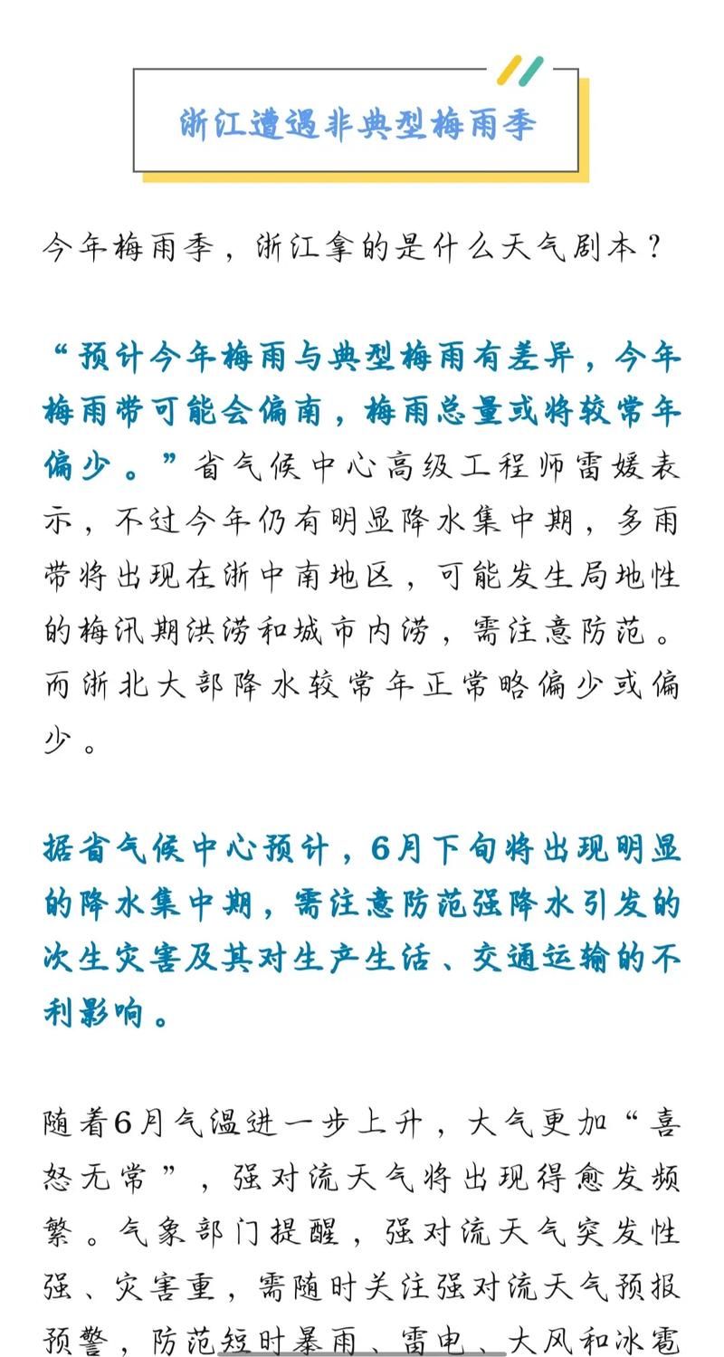 今年什么时候出梅结束 各地出梅时间表一览