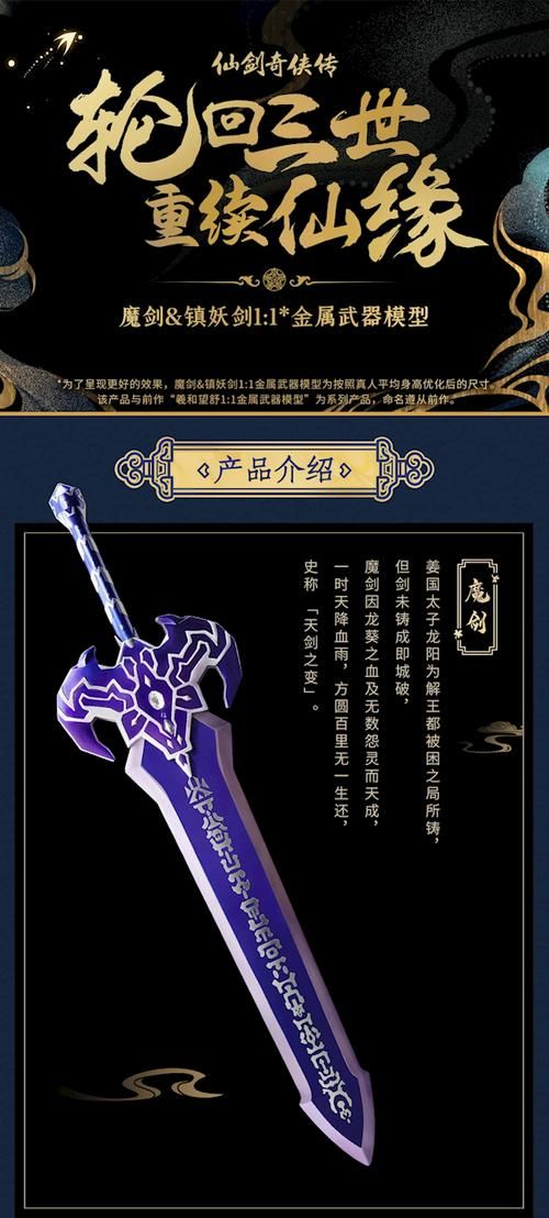 仙剑奇侠传3魔剑技能展示 实战效果大揭秘