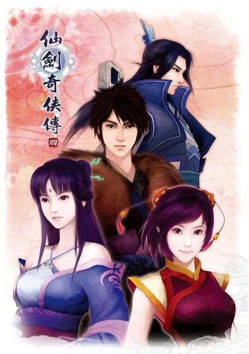 仙剑奇侠传4动画预告片曝光 画面精美还原游戏场景