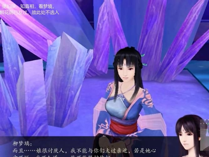 仙剑奇侠传4动画预告片曝光 画面精美还原游戏场景