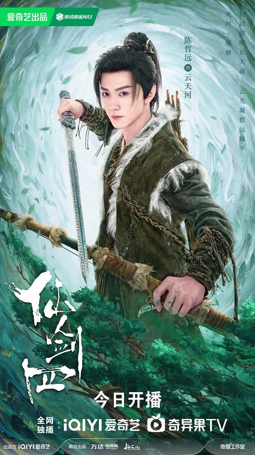 仙剑奇侠传四官网高清壁纸 游戏截图和原画欣赏