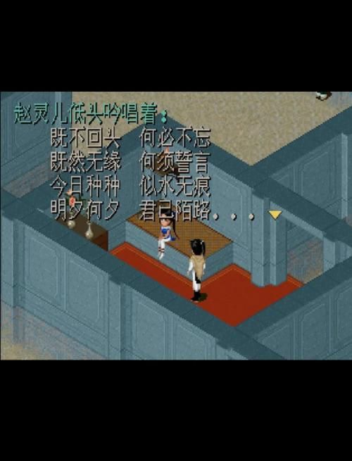 仙剑奇侠传柔情版音乐与画面升级体验分享