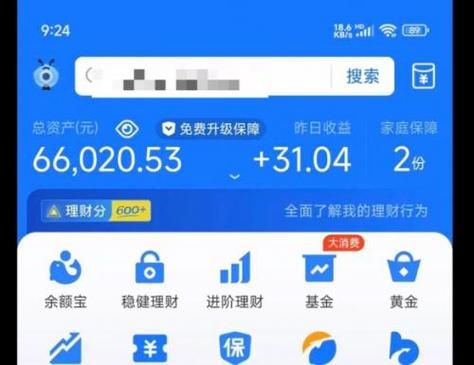 余额宝计算器在线工具帮你快速计算利息