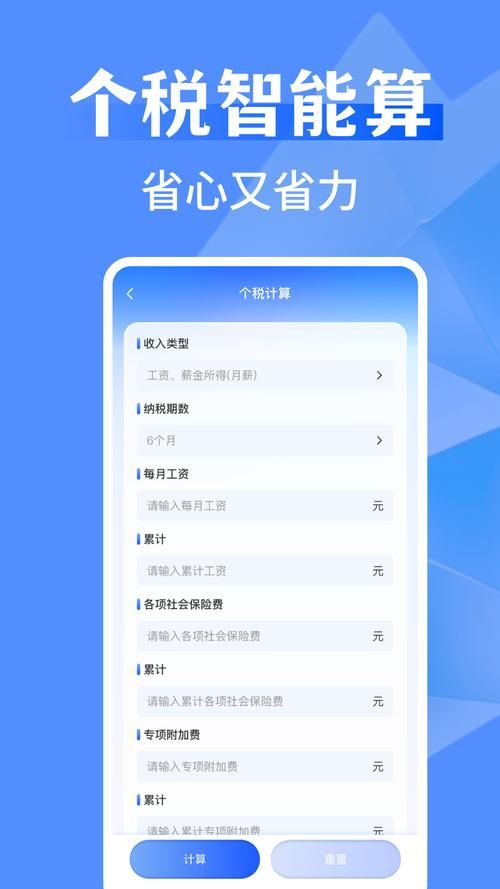 余额宝计算器在线工具帮你快速计算利息