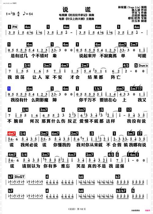 你为什么说谎歌词中的经典句子盘点