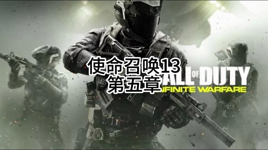 使命召唤13攻略大全 新手快速上手技巧分享