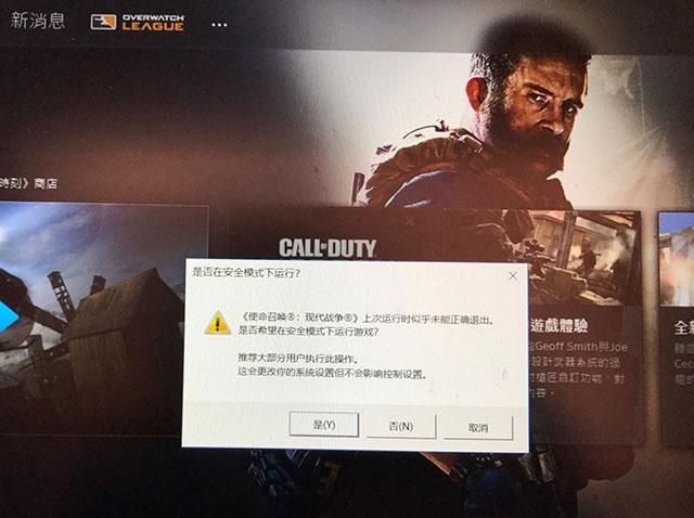 使命召唤9玩不了闪退 这样设置就能顺利游戏