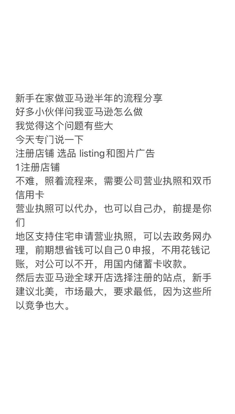 使用amazon23的正确姿势 新手必看指南