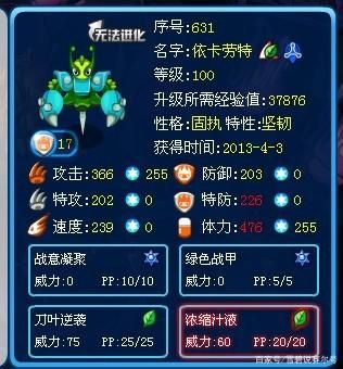 依卡劳特怎么融合 详细步骤图解一看就会