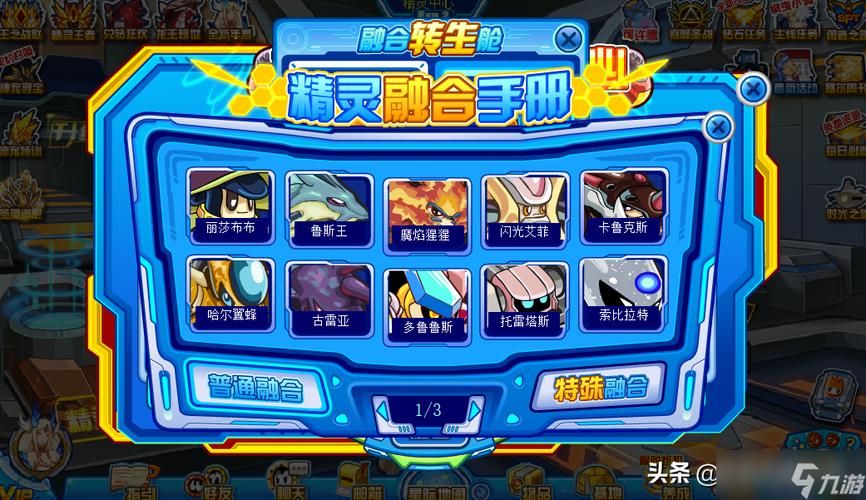 依卡劳特怎么融合 详细步骤图解一看就会