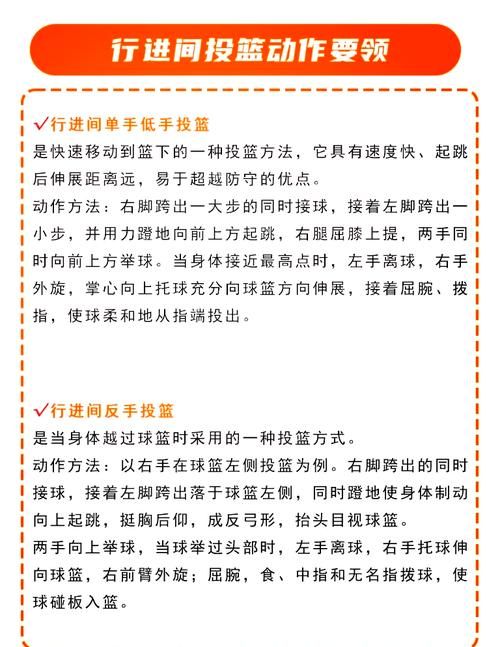 2k12投篮姿势选择攻略 找到最适合你的投篮方式
