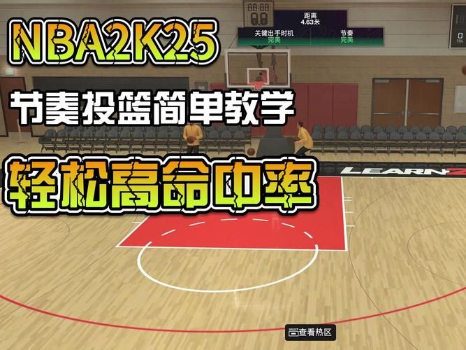 2k12投篮姿势选择攻略 找到最适合你的投篮方式
