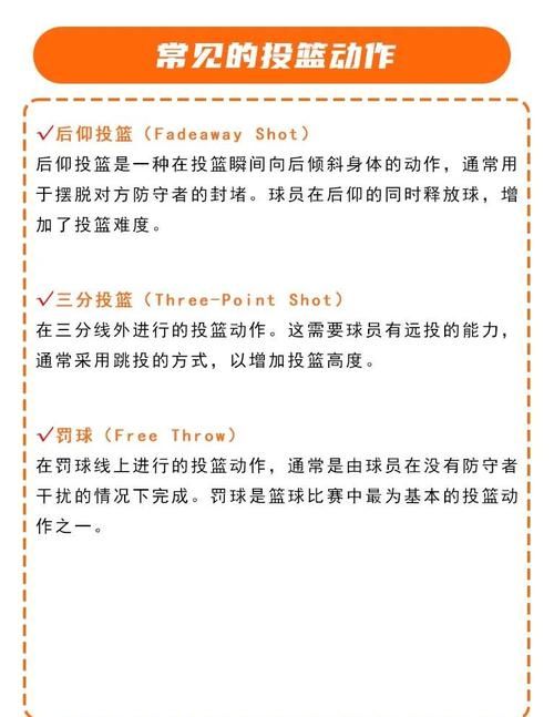 2k12投篮姿势选择攻略 找到最适合你的投篮方式