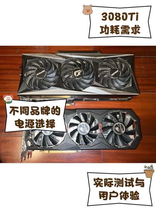 3080ti电源怎么选 这些关键参数必须看