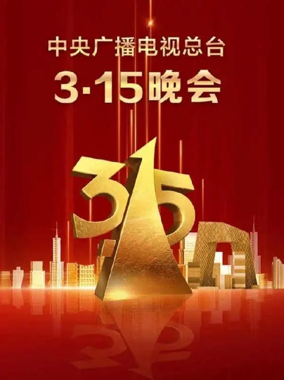 315曝光企业名单出炉这些公司被点名批评