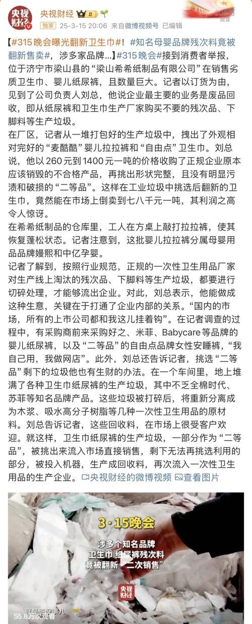 315曝光企业名单出炉这些公司被点名批评