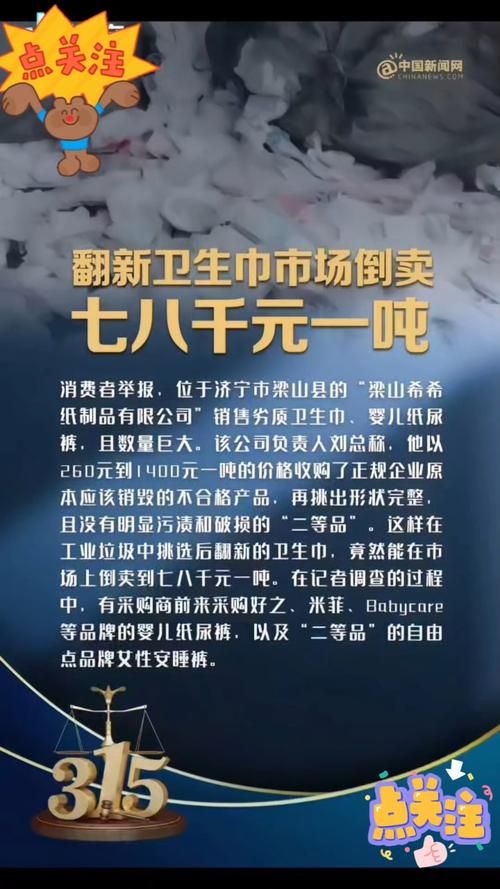 315曝光企业名单出炉这些公司被点名批评